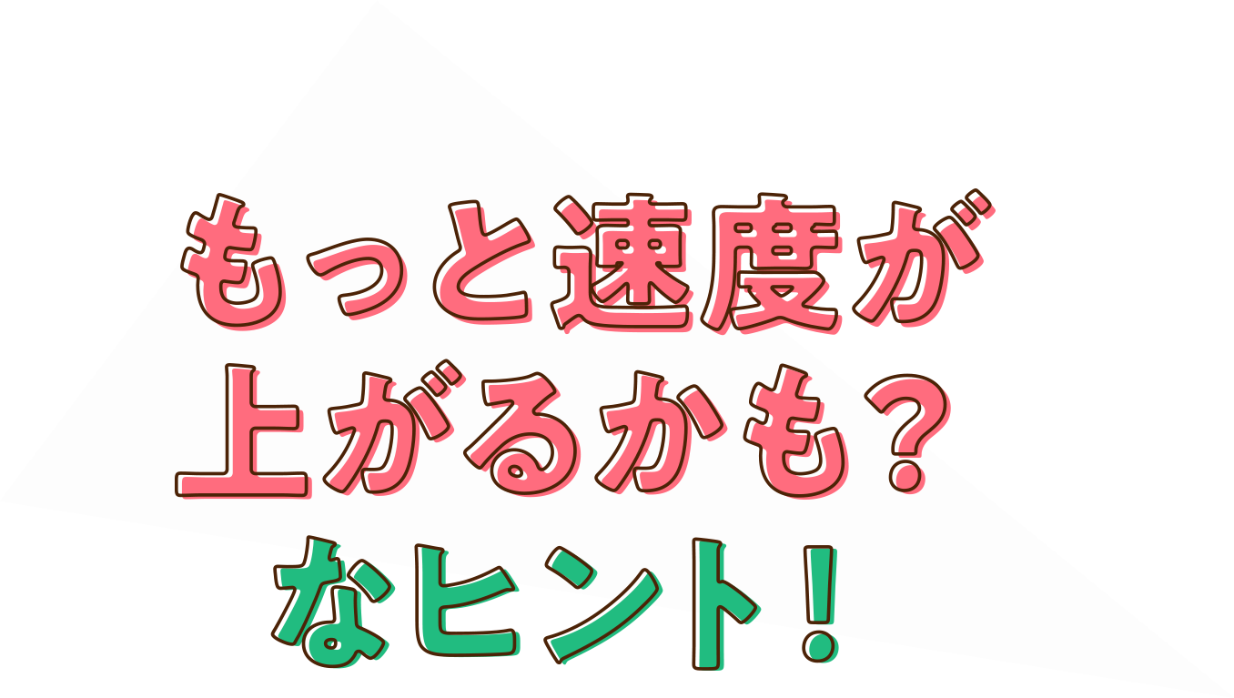 ぶっちゃけどうなの?NURO 光