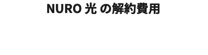 最大2か月間 完全無料！