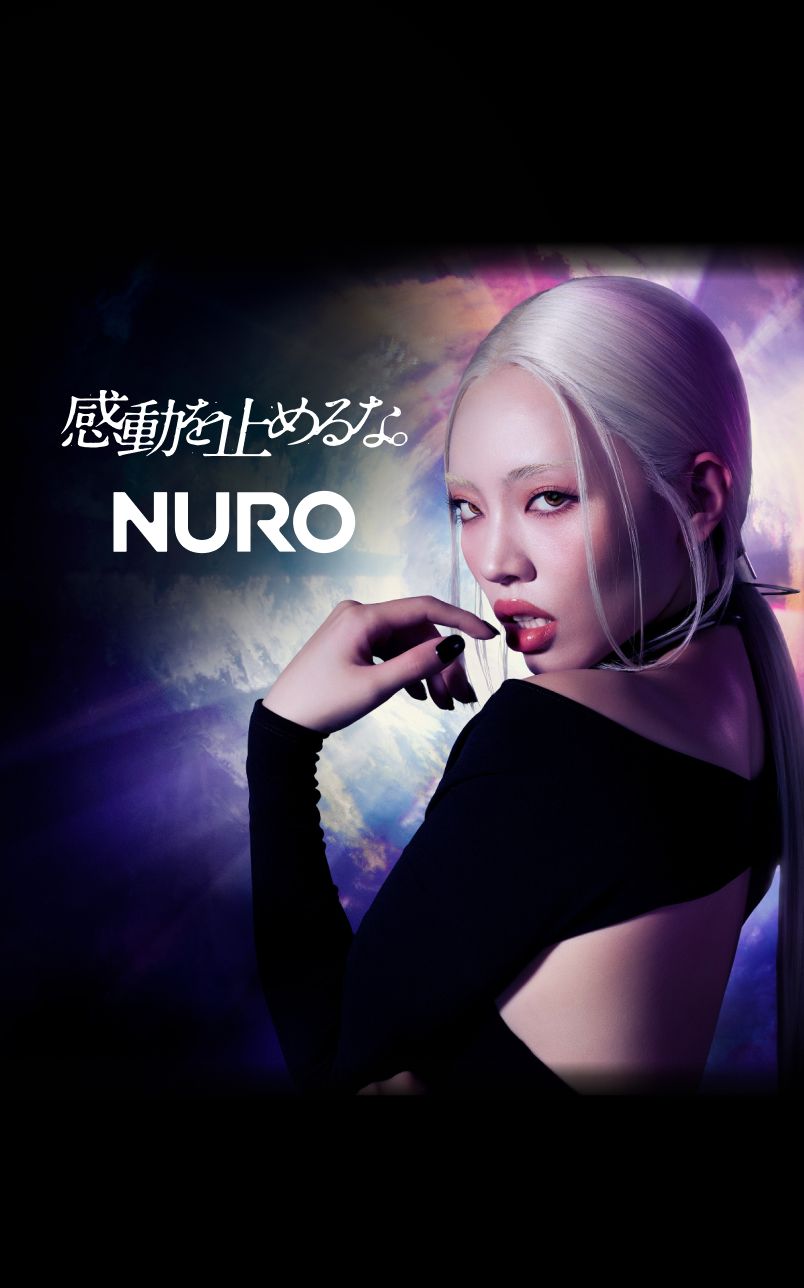 感動を止めるな。NURO