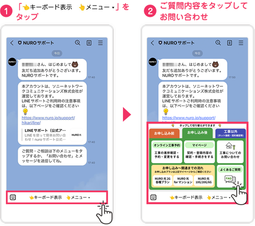 トーク画面から、質問しましょう