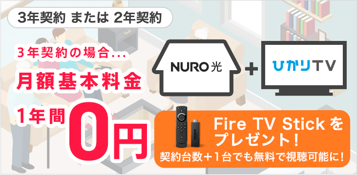 ひかりTV セット割